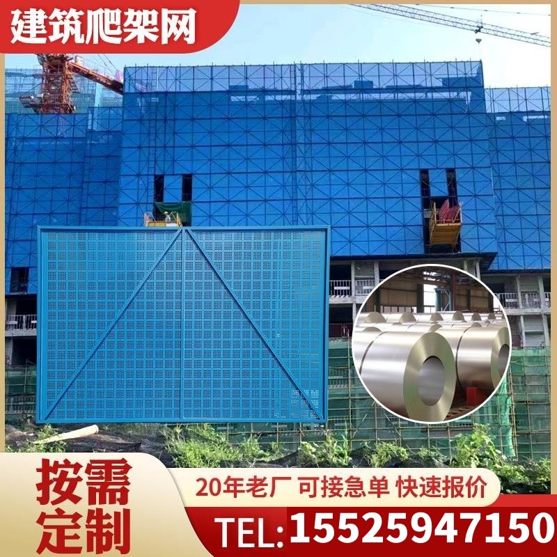 Ningxia Outer Shelf Steel Plate Network Construction Site High Level Safety Protective Mesh Sheet Bei-shaped Punching Climbing steel plate Net-Taobao