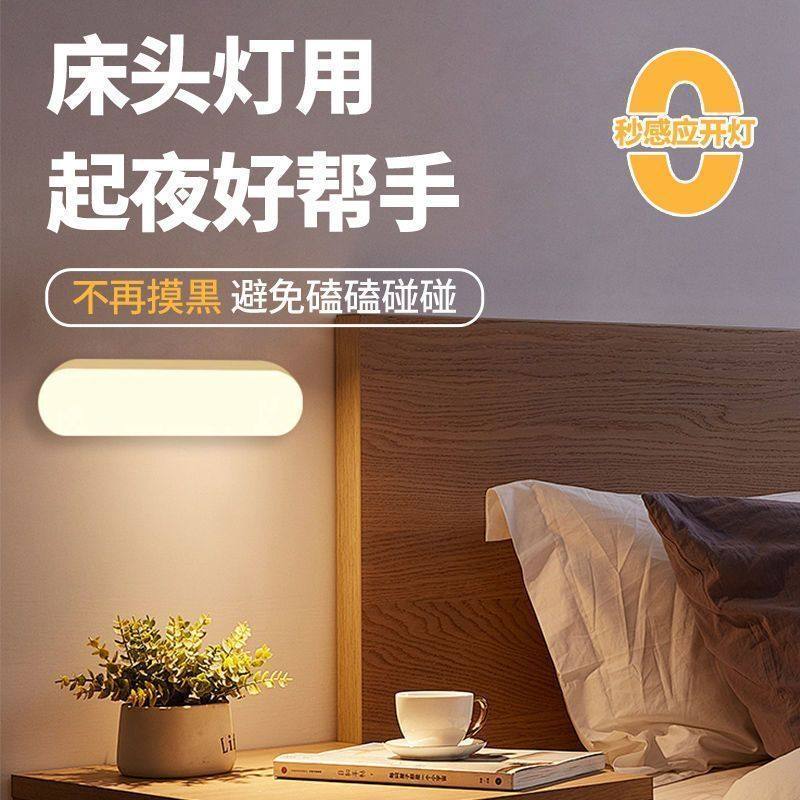 Night Light, Fully Automatic Intelligent Sensor Light, Ultra-Bright, for Toilet, Power Outage Emergency, New Model for Home Use, Human Body Sensing, Corridor, No Plug-In