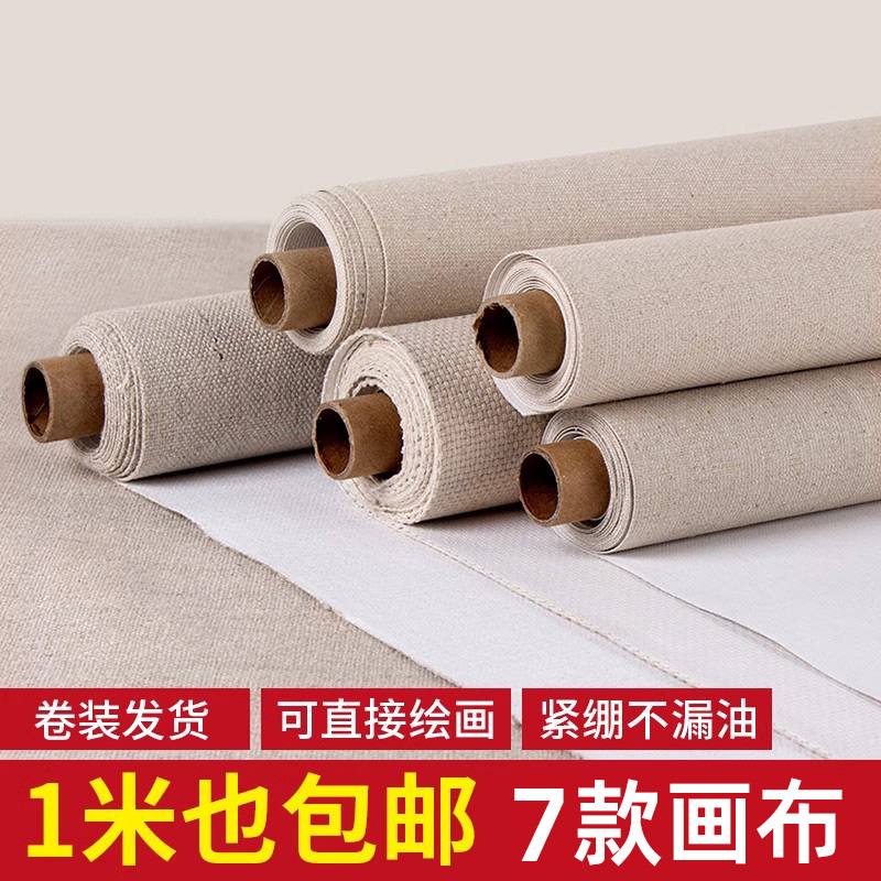 Yiduo Oil Painting Canvas Linen Blend Canvas Fine-Grained, Medium-Grained, Coarse-Grained Raindrop Linen, Cotton-Linen Coated Finished Canvas, Canvas for Oil Painting Frames, Baxi Painting Canvas, Acrylic Paint Canvas, Extra-Long Canvas Fabric Wholesale