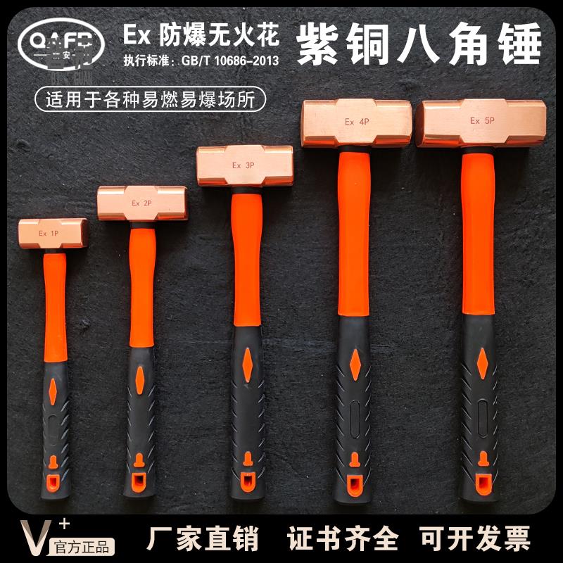 Explosion-proof pure copper anise hammer red copper hammer handhammer red copper large hammer small hammer copper hammer copper-head copper alloy aluminium bronze hammer-Taobao