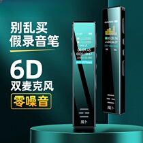 Iflytek Recording Pen is a small portable professional high-definition noise reduction artifact with a large capacity for students to use in class and long standby time.