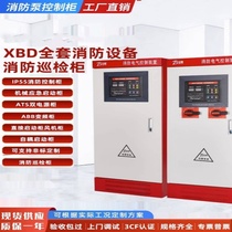 Hunan fire control cabinet automatic inspection control cabinet star triangle mechanical emergency cabinet dual power supply control cabinet CCCF
