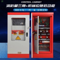 Henan fire water pump control cabinet dual power supply frequency conversion inspection star delta mechanical emergency start cabinet IP55