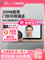 EZVIZ Intelligent Electronic Cats Eye Surveillance Camera Home Video Intercom Doorbell Entry Security Door HD Door Mirror