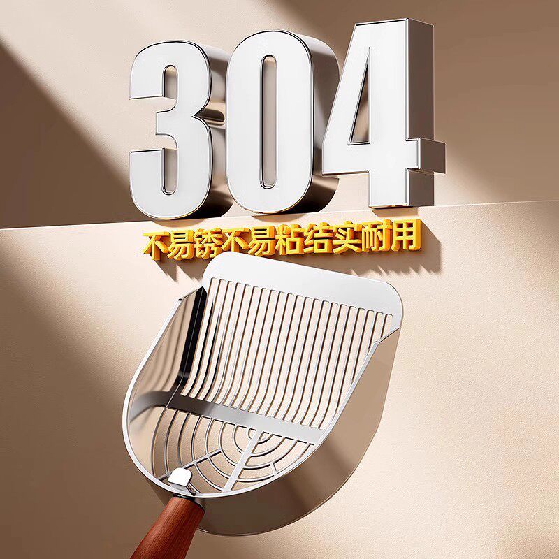 如何选择合适的不锈钢细孔猫砂铲？