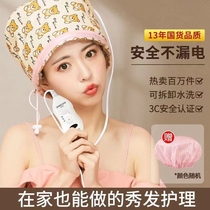Home Electric Heating Cap Hair Care Hydrotherapy Heating Evaporation Cap Hair Film Oelectric Hot Cap Dry Hair Cap Can Be Removed