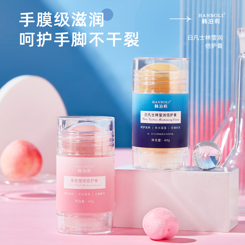 Han Poolie White Vaseline Honey Peach Vying Double Care Cream Hand Cream Foot Cream Frost Crack Cream Anti-Freeze Anti-Crack Cream-Taobao