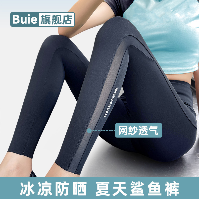 Sunscreen Ice Silk Shark Pants for Women, Summer Thin Mesh Leggings, High-Waisted, Hip-Lifting, Body-Shaping Yoga Fitness Pants