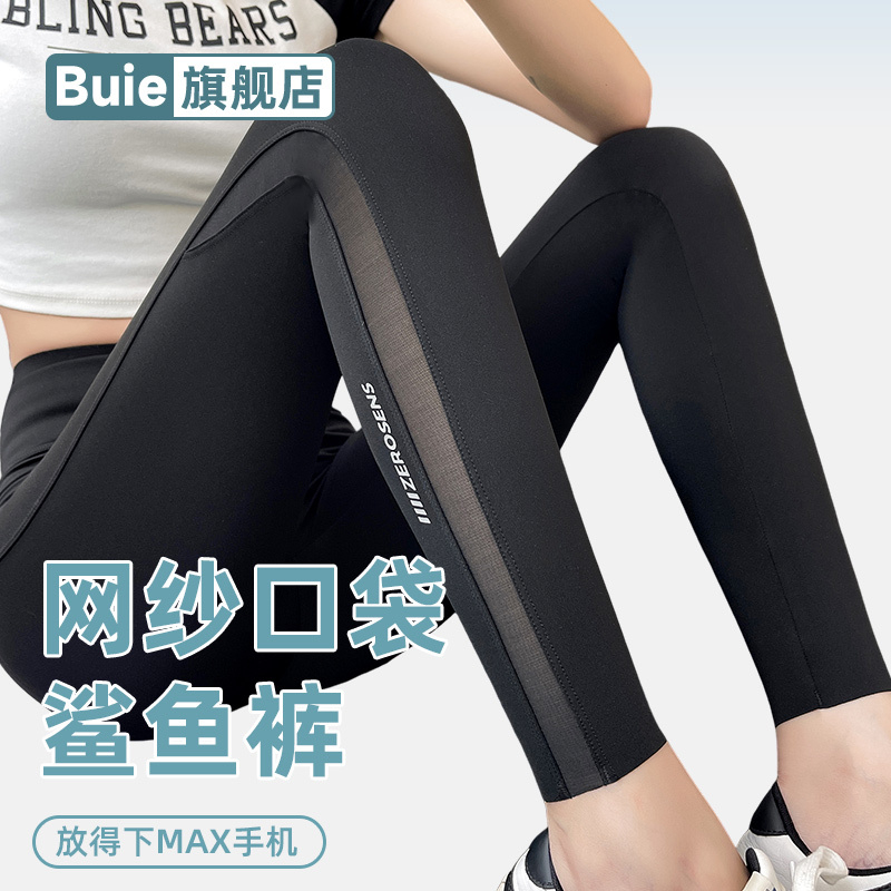 Shark Pants for Women, Summer Thin Style 2026 New Model, Tummy Control, Butt-Lifting, Mesh with Pockets, Yoga Fitness Leggings Shark Pants for Women, Summer Thin Style 2026 New Model, Tummy Control, Butt-Lifting, Mesh with Pockets, Yoga Fitness Leggings