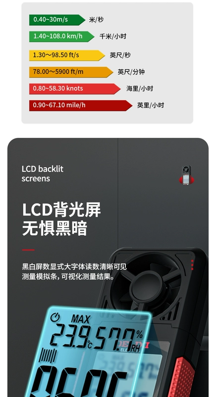 Máy đo gió Delixi tốc độ gió dụng cụ đo có độ chính xác cao máy đo gió cầm tay cảm biến gió thể tích không khí bút thử