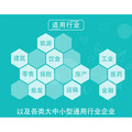 财务软件特价