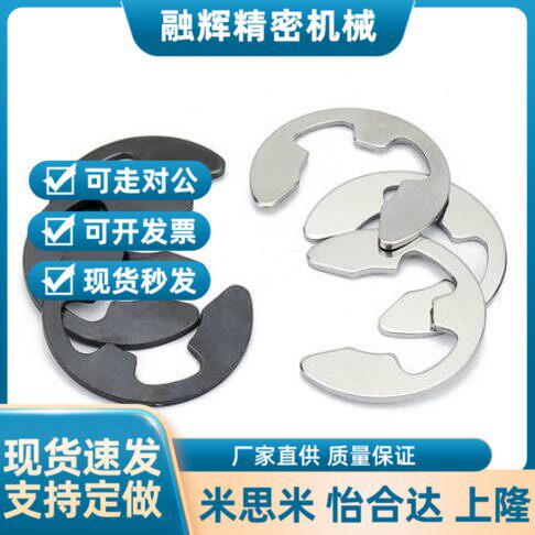 Netws6 NETW卡簧米斯米不锈钢E型扣环 NETWS1.2/1.5/2/2.5/3/4/5/6/7/8/9-淘宝Taobao | 天猫Tmall