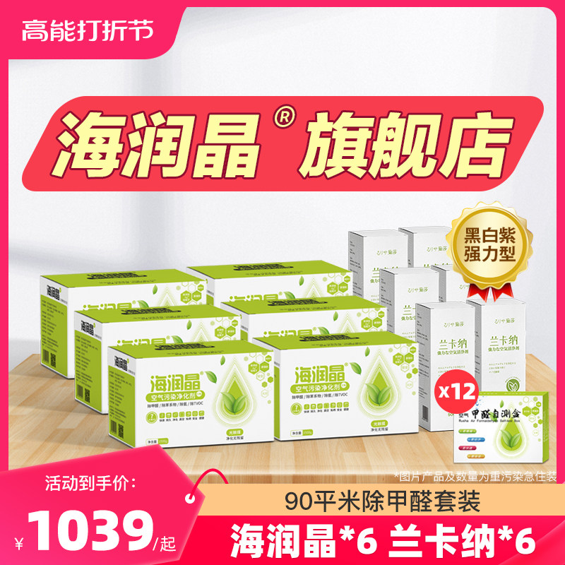 Sea Resources crystal 90 flat governance suit Lancana photo-catalyst to remove formaldehyde active silicon charcoal New house Furnishing Purple Black-Taobao