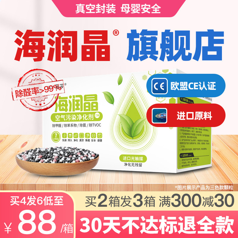 Hai Runjing to remove formaldehyde activated carbon silicon original stone bamboo charcoal bag Home New room Furnishing suction formaldehyde to remove taste carbon ladle-Taobao