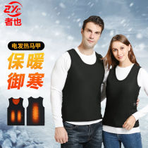 Zheye Intelligent Temperature Control Heating Vest Winter Plush Warm Heating Vest USB Heating Vest Black Vest S