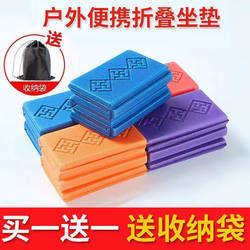 Folding Cushion Moisture-Proof Cushion Outdoor Camping Floor Fart Cushion Portable Mini Foam Cushion Picnic Mat Music Festival
