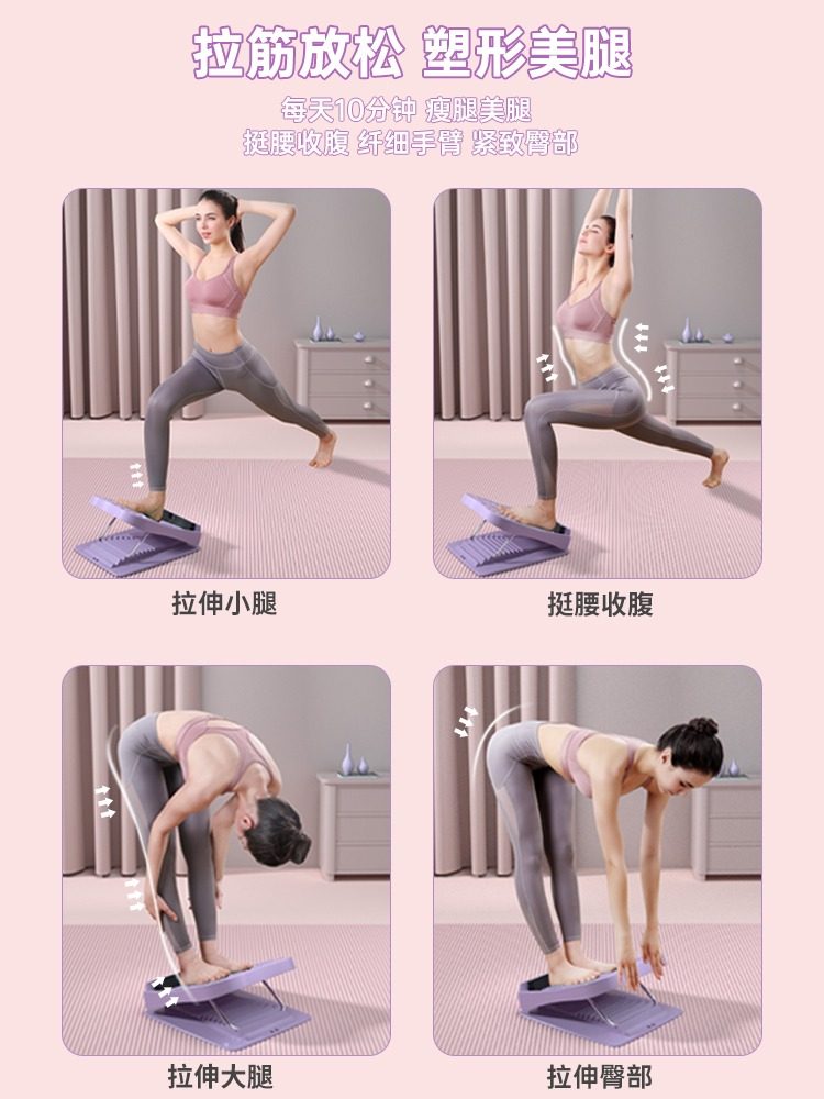 Stretching Board, Inclined Pedal, Calf Stretcher, Standing Fitness Leg Press Auxiliary Equipment, Leg Beauty Tool, Stretching Tool