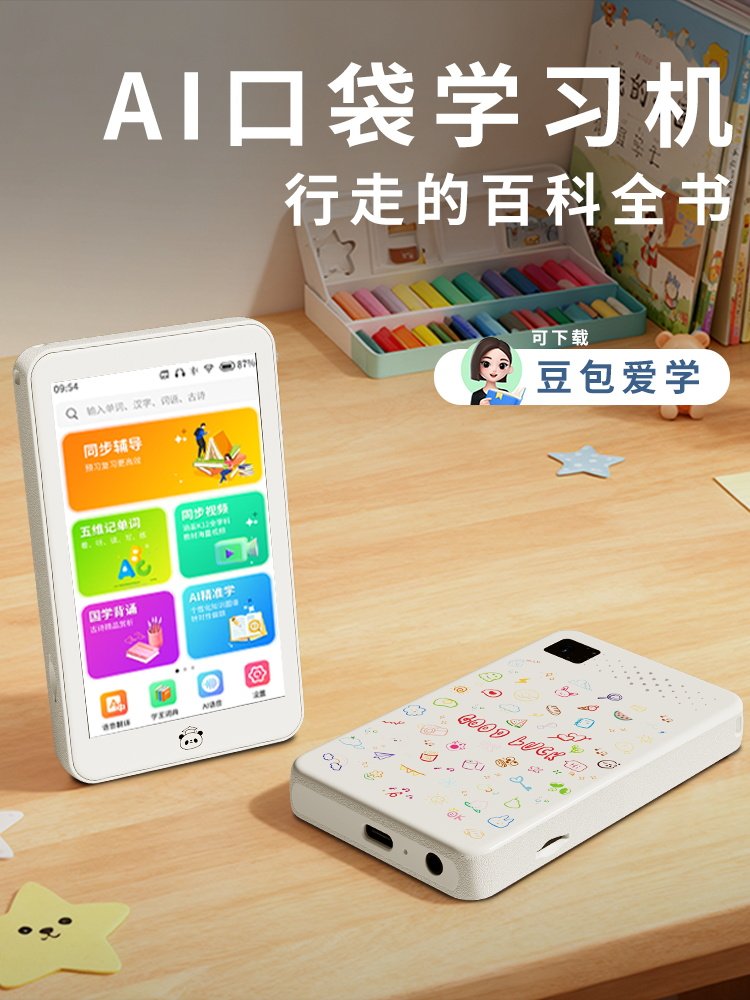 Ai Smart Pocket Learning Device Digital Camera English All-Subject Question Search Doupai Aixue V80 Synchronized with Textbooks