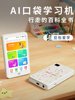 Ai Smart Pocket Learning Device Digital Camera English All-Subject Question Search Doupai Aixue V80 Synchronized with Textbooks