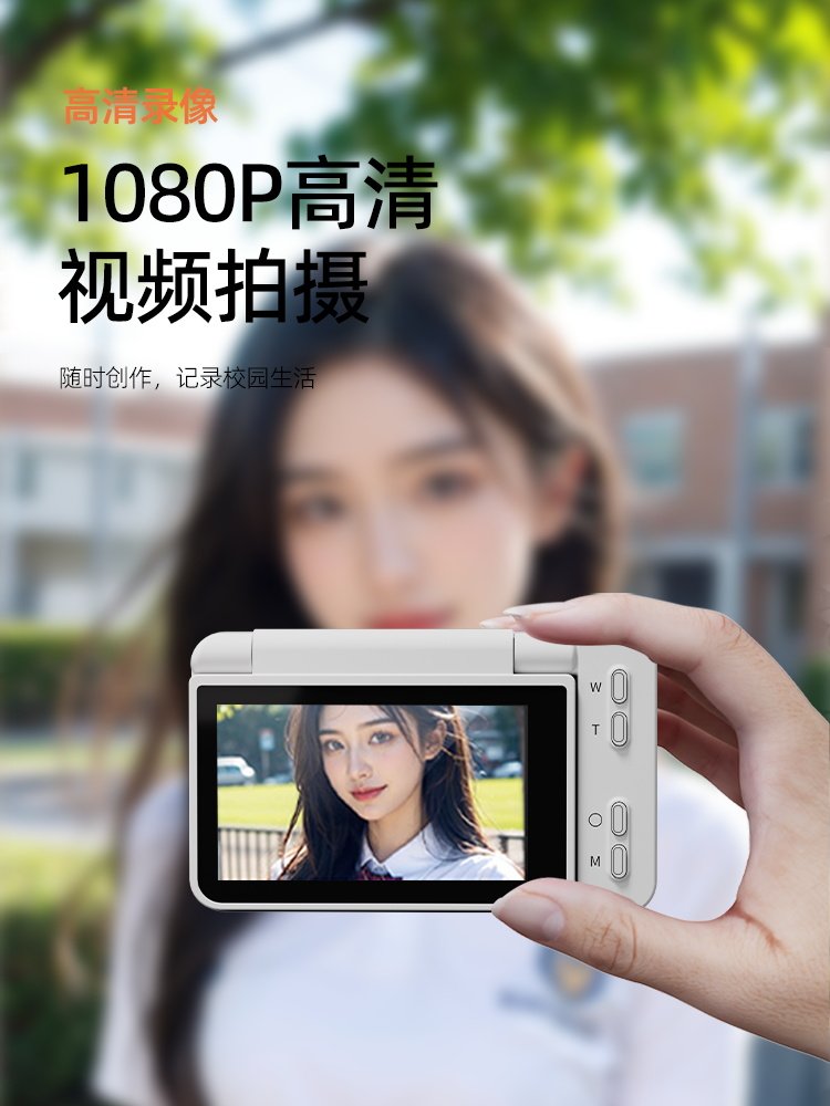 Mutrain Student Party Ccd Digital Camera High-Definition Travel Portable Entry-Level Girls' Selfie Flip Screen X20
