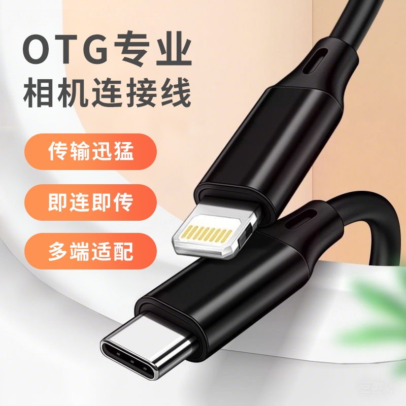 Suitable for Connecting Mutrain Digital Cameras X10/W10/T10 to Mobile Phones to Transfer Photos and Videos