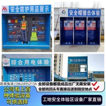 Construction site safety experience hall fire safety electricity experience area equipment safety helmet impact VR experience equipment