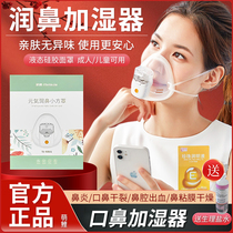 Household moisturizing and steaming nose device nose drying humidifier nasal cavity special smoker nose instrument nasal congestion childrens mouth and nose