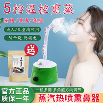 Nose smoker instrument childrens nose smoker hot steam household nose steamer Chinese medicine fumigation atomizer steam eye smoker