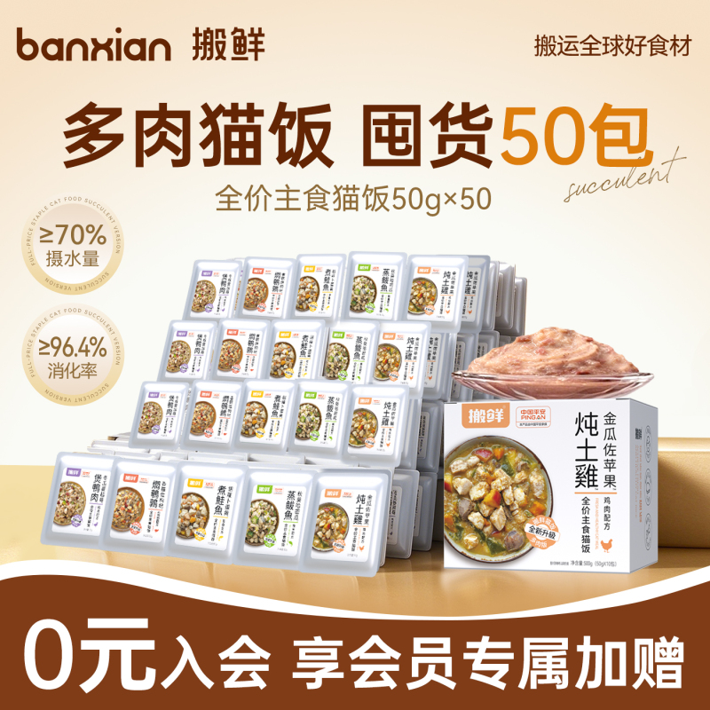 【Bulk Pack】Bianxian Multi-Pet Food Main Course Wet Food Complete Soft Canned Chicken for Kittens and Adult Cats Hydration Meal Pack 【Bulk Pack】Bianxian Multi-Pet Food Main Course Wet Food Complete Soft Canned Chicken for Kittens and Adult Cats Hydration Meal Pack