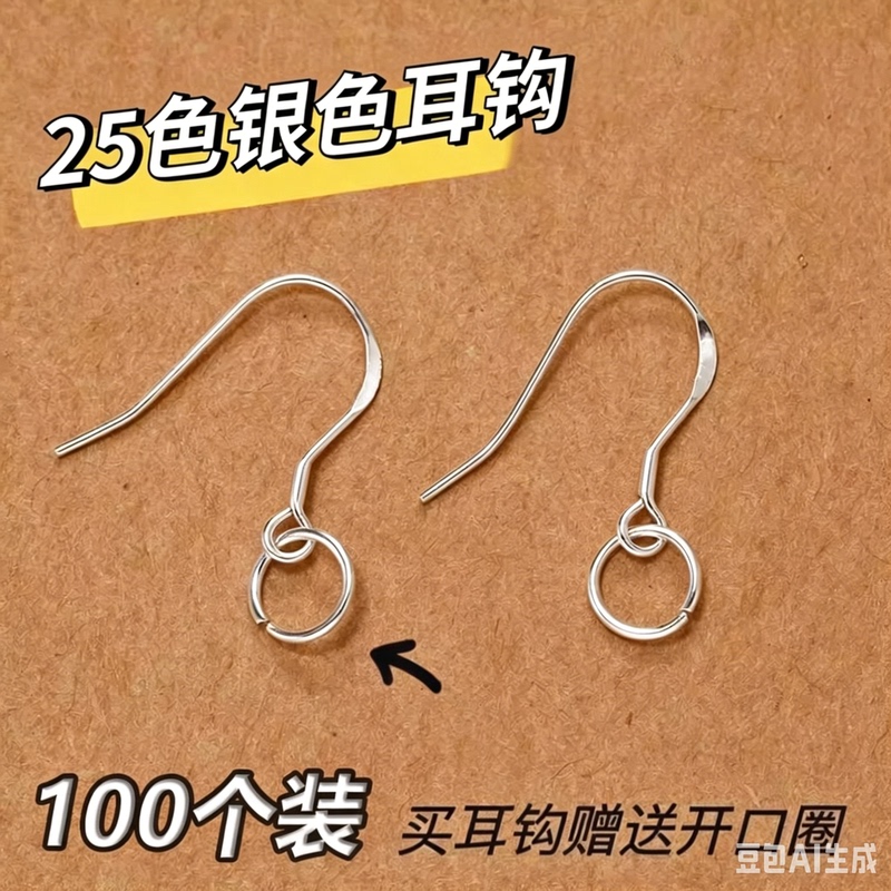 100 Pieces of 25 Silver-Tone Ear Hooks, Earring Hooks, Earring Accessories, Small Accessories, Earring DIY Handmade LAOSHU Material Kit