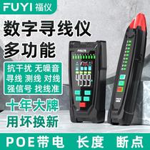 Multifunctional network line finder network line checker POE live line patrol instrument line measuring instrument length line finder