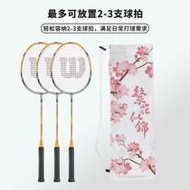 Badminton bag velvet racket protective cover storage bag single shoulder fashion portable 6-piece badminton supplies