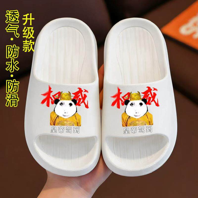 Children's Pvc Slippers with Dragon-Themed Emoji, Emperor Is Coming, Dragon Emperor Prank, Student Battle Emoji Slippers Children's Pvc Slippers with Dragon-Themed Emoji, Emperor Is Coming, Dragon Emperor Prank, Student Battle Emoji Slippers