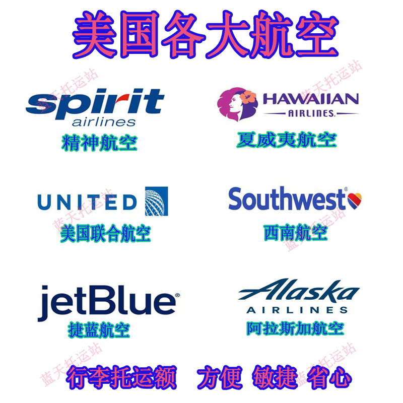 Airline Baggage Allowance Guidelines for Southwest/Hawaii/Alaska/Lyftline/United Airlines Checked Baggage Airline Baggage Allowance Guidelines for Southwest/Hawaii/Alaska/Lyftline/United Airlines Checked Baggage
