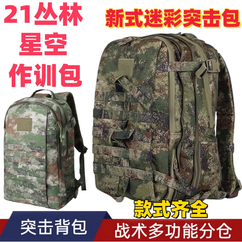 E19N Training Bag Xp21)Z-S New Desert-Style Camouflage Assault Backpack Outdoor Tactical Military Fan Waterproof E19N Training Bag Xp21)Z-S New Desert-Style Camouflage Assault Backpack Outdoor Tactical Military Fan Waterproof