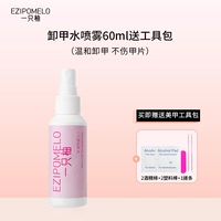 Лак для ногтей, спрей, 60 мл