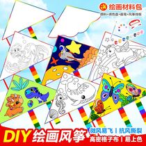 (New upgrade) Teaching handmade diy kite homemade material package handmade kite childrens blank kite painting