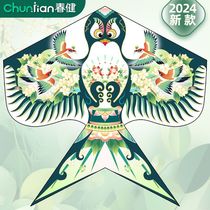 Chunjian Kite 2024 New Adult High-end Childrens Kite Line Roulette Goldfish Chinese Wind Dragon Shape 6 to 12 Years Old