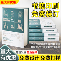 Printed books book materials printed personal books customized hardcover memoirs collections novels