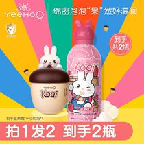 English Small Milk Bubble Child Body Lotion Shampoo Two-in-one Baby Nut Cream Baby Multieffect Face Cream Body Milk
