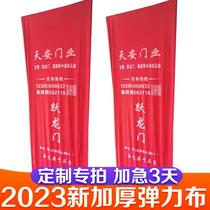 Customize special flapping stretch cloth door cover furnishing upholstery security protective protective protective door cover