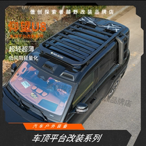 Roof platform looks up to the U8 luggage rack modification looks up to the U8 ladder side tent off-road modification