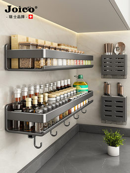 Swiss Joico Kitchen Rack Wall Shelf Storage Rack Kitchen Supplies Wall Knife Holder Shelf
