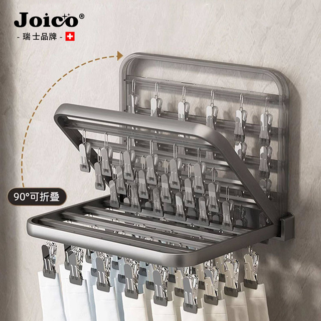 Swiss JOICO drying rack, socks drying artifact, multi-clip punch-free folding clothes hanger for home balcony
