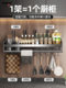 Swiss Joico Kitchen Storage Rack, No-Drill Stainless Steel Wall-Mounted Seasoning, Chopstick, and Knife Holder Organizer