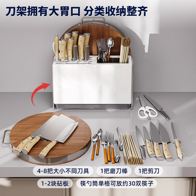 Swiss Joico Knife Holder Chopstick Rack Kitchen Knife Storage Integrated Knife and Cutting Board Placement Rack