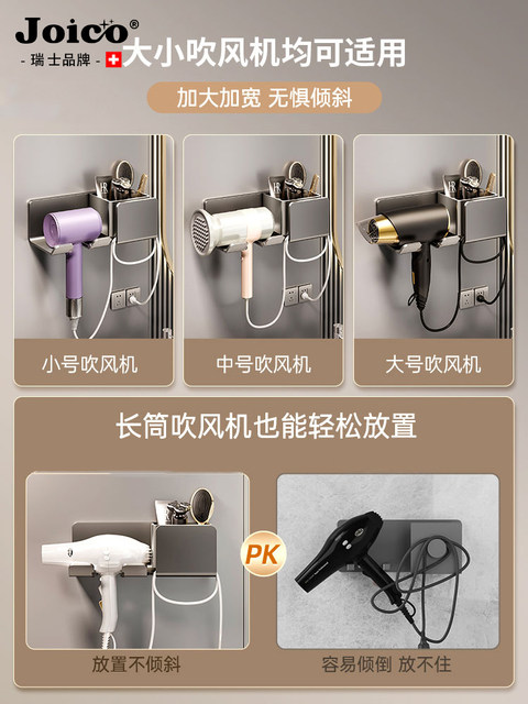 Swiss Joico Hair Dryer Holder, No-Drill Bathroom Storage, Hair Dryer Rack, Bathroom Shelf