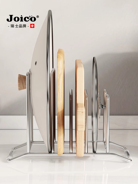 Swiss Joico Stainless Steel 304 Cutting Board Rack Kitchen Countertop Cutting Board Rack Household Pot Lid Rack Integrated Storage Rack