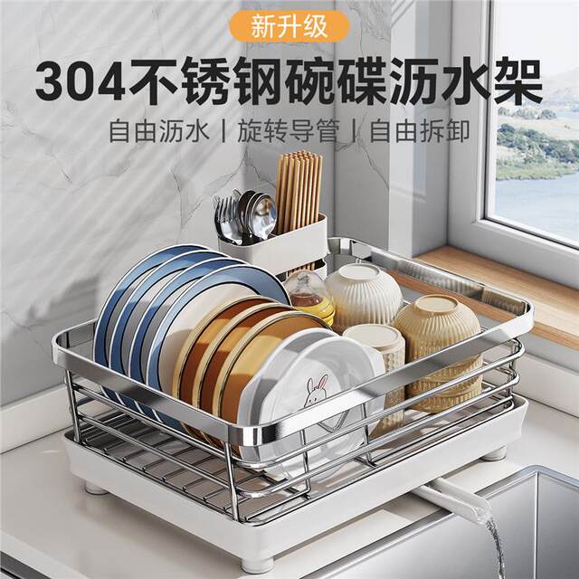 Swiss Joico304 Stainless Steel Bowl and Plate Draining Rack Kitchen Storage Rack for Bowls and Chopsticks Draining Basket Dish Storage Rack