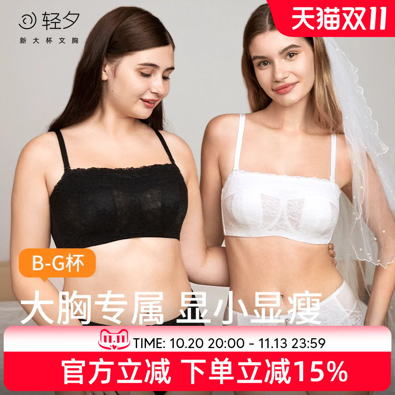 Lightweight Bandeau Bra for Women with Large Busts, Minimizing Effect, Thin Lace, Full Coverage, Anti-Exposure, Strapless, Thin Straps, Beautiful Back Bra